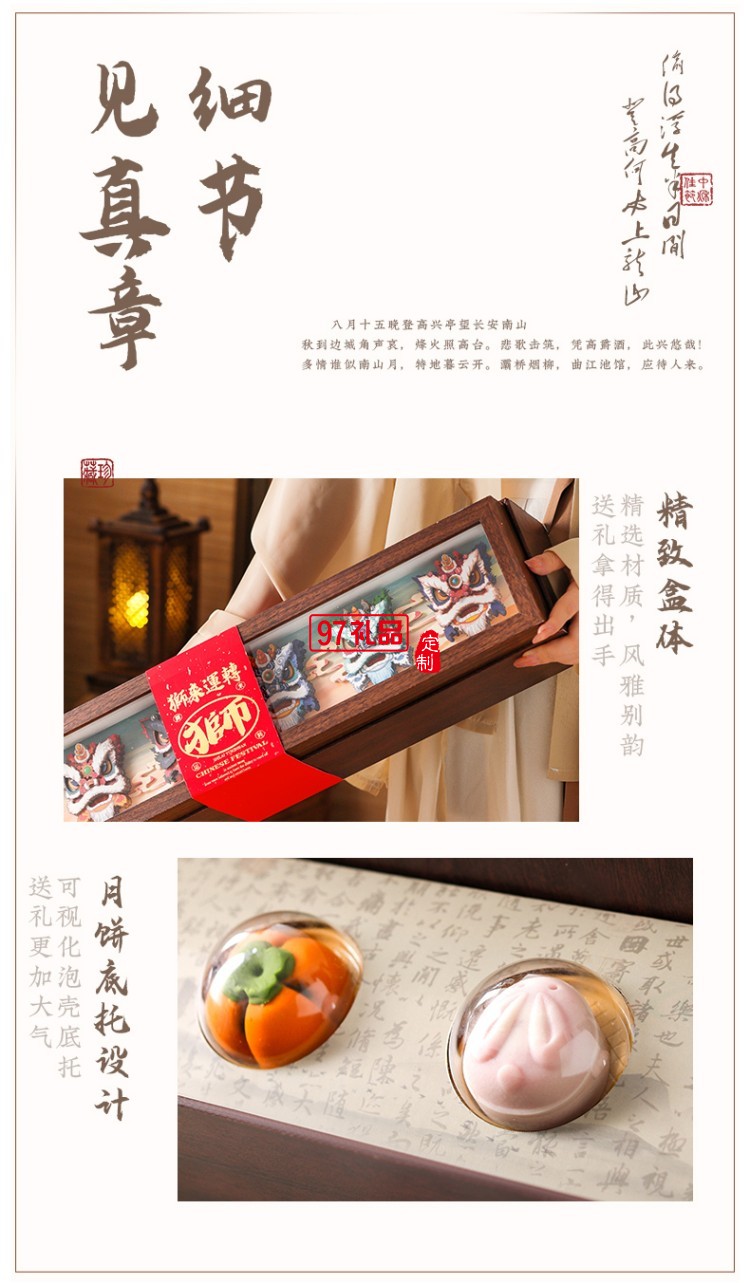 金華火腿中秋月餅禮盒中秋送禮企業團購 獅來運轉禮盒