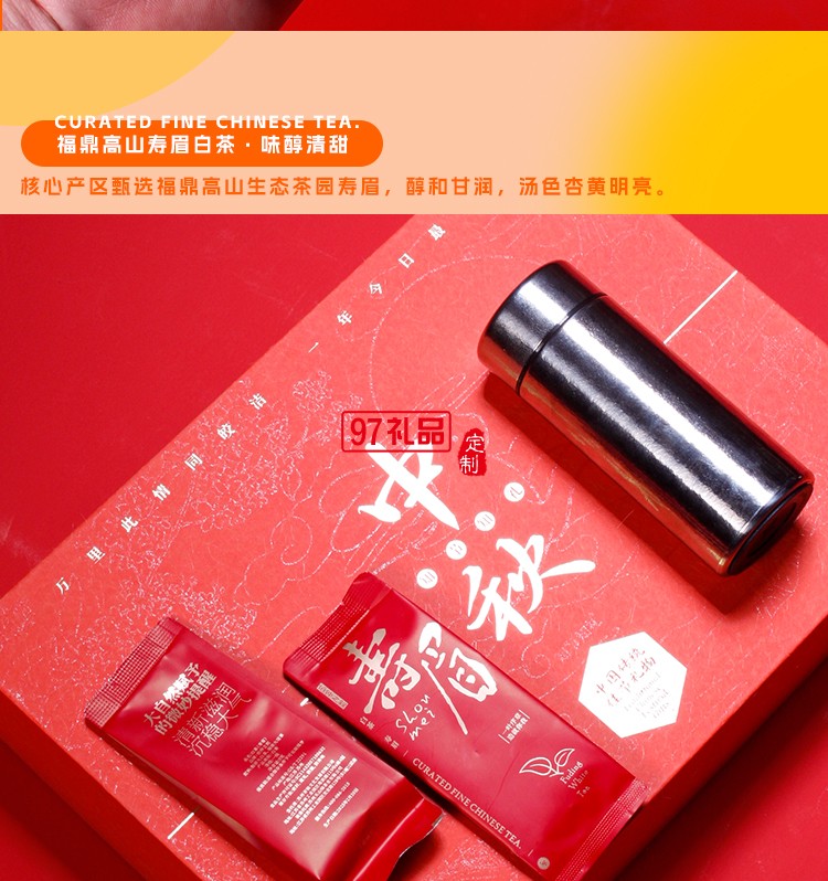 純鈦中秋禮盒套裝 盈月輕禮