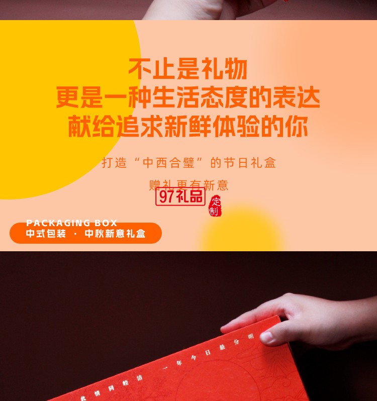 純鈦中秋禮盒套裝 盈月輕禮