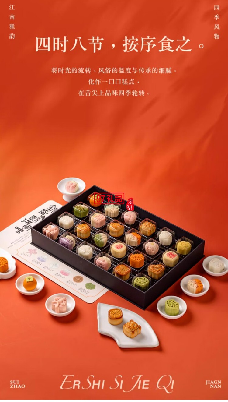 歲朝江南糕點心端午節禮盒送伴手禮杭州特產720g