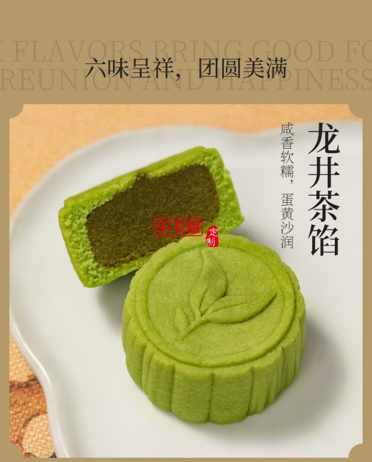 南宋雪月月餅禮盒芡實米月餅中秋節(jié)送長輩送禮糕點心