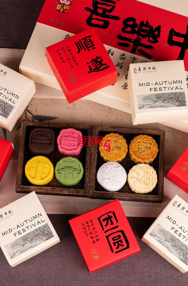 金華火腿旺月懷遠月餅禮盒中秋禮品企業團購 喜樂中秋
