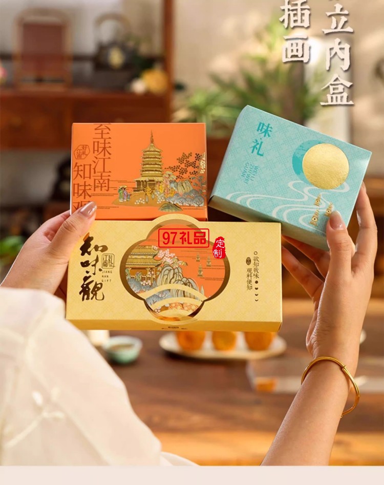 味禮月餅禮盒裝廣式豆沙蛋黃蓮蓉中秋節送禮品團購