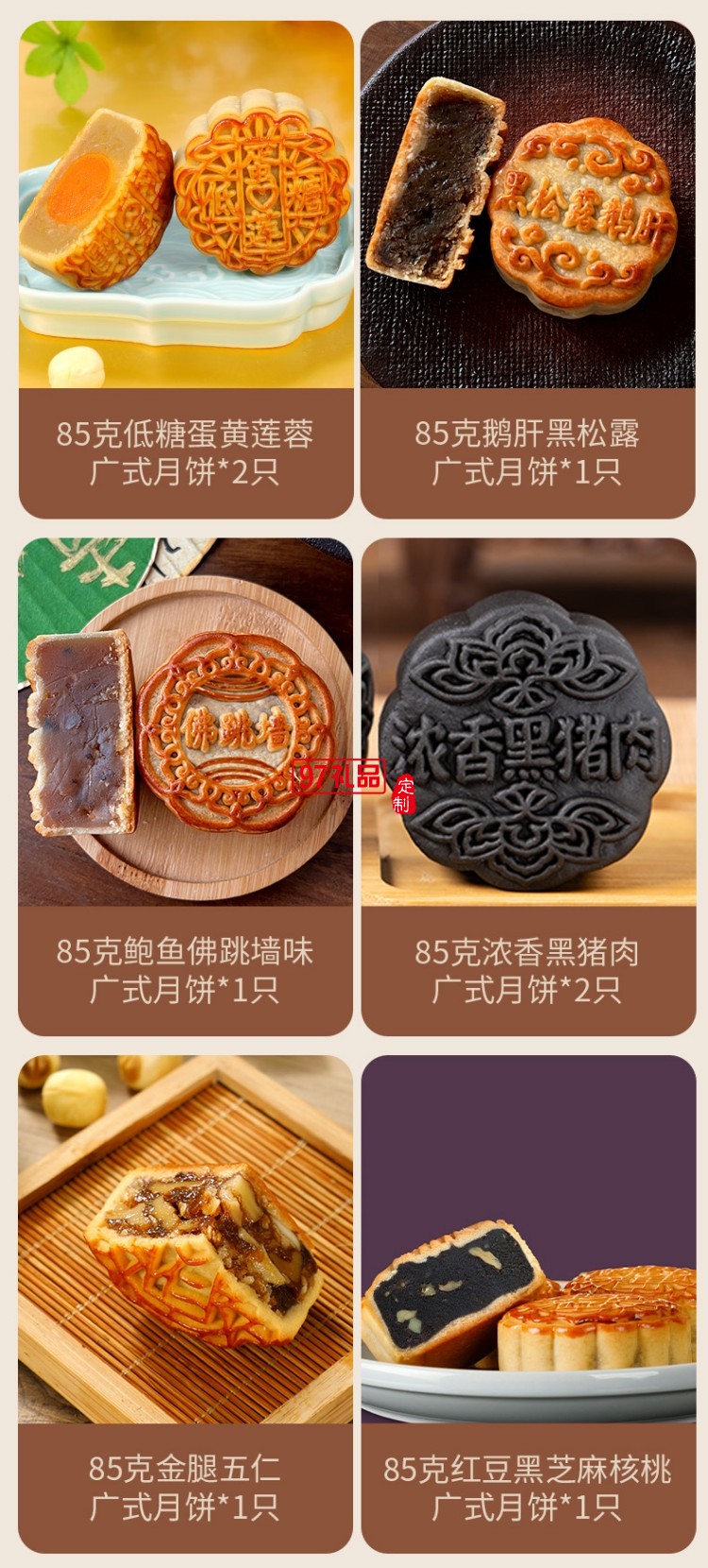 知味知禮月餅禮盒裝 中秋節送禮佳品團購送親戚長輩