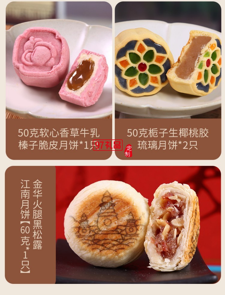 知味知禮月餅禮盒裝 中秋節送禮佳品團購送親戚長輩