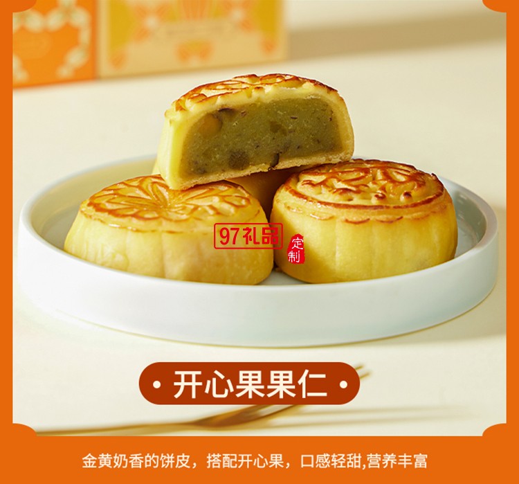 澳門(mén)英記明珠玖月月餅405g