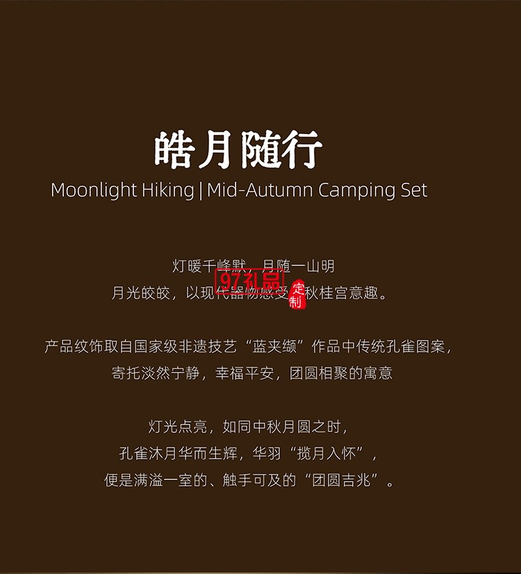 皓月隨行中秋高檔月餅禮盒裝新款送禮佳品送人長(zhǎng)輩