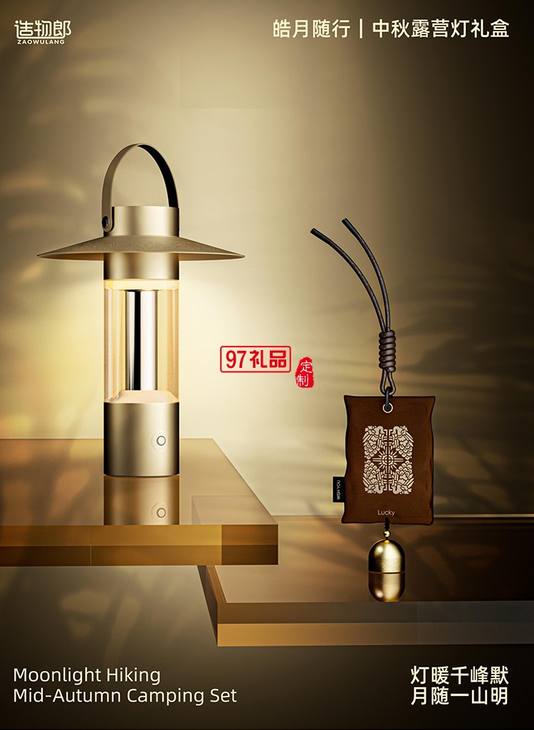 皓月隨行中秋高檔月餅禮盒裝新款送禮佳品送人長(zhǎng)輩