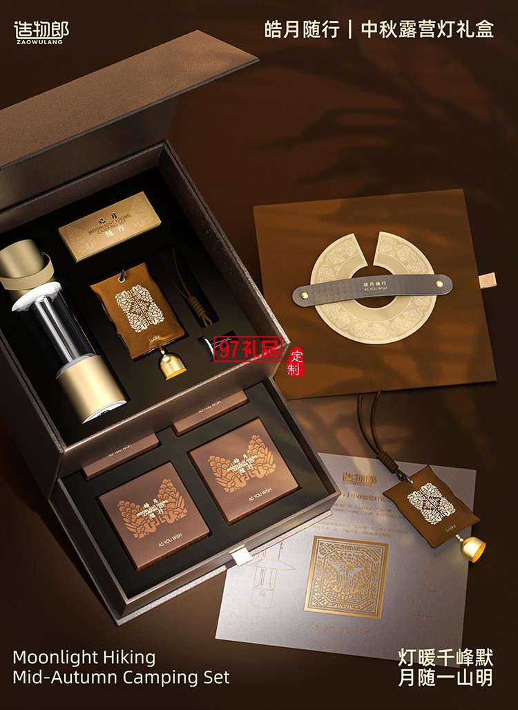 皓月隨行中秋高檔月餅禮盒裝新款送禮佳品送人長(zhǎng)輩