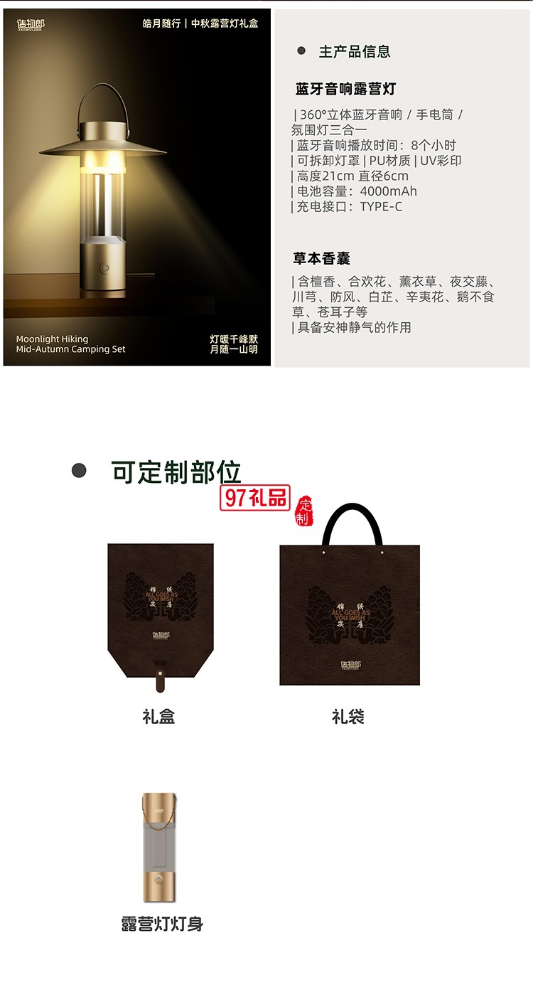 皓月隨行中秋高檔月餅禮盒裝新款送禮佳品送人長(zhǎng)輩