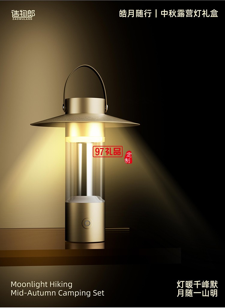 皓月隨行中秋高檔月餅禮盒裝新款送禮佳品送人長(zhǎng)輩