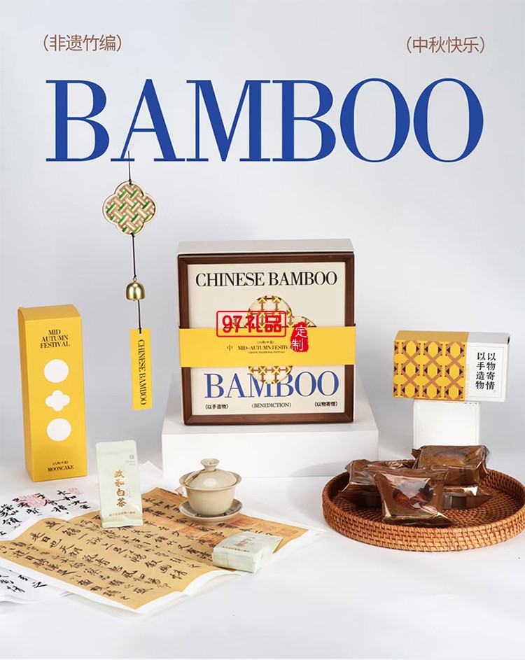 織意綿長中秋節(jié)月餅禮盒高檔禮品外包裝定制logo