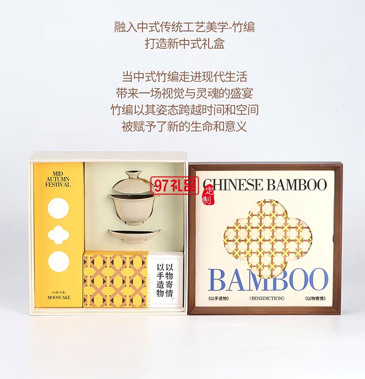 織意綿長中秋節(jié)月餅禮盒高檔禮品外包裝定制logo