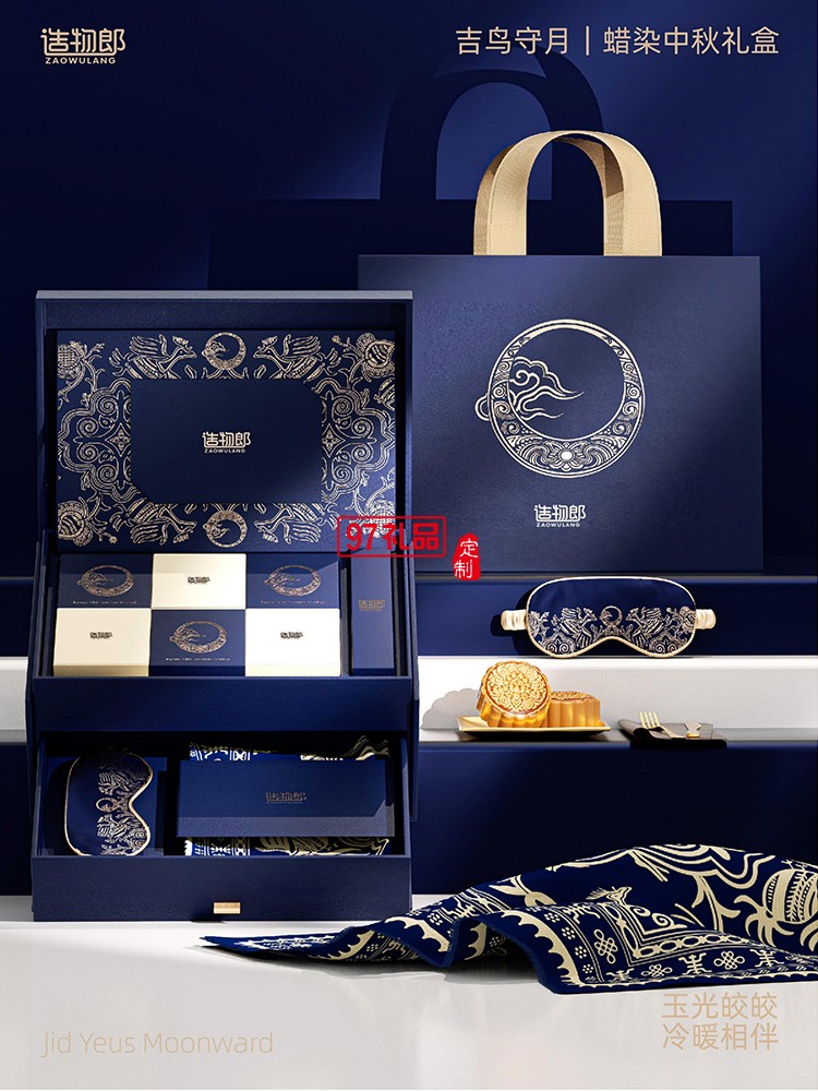 吉鳥守月蠟染中秋月餅高檔創意禮盒