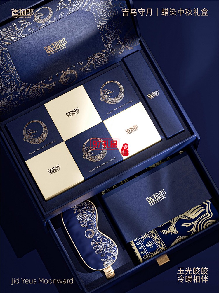 吉鳥守月蠟染中秋月餅高檔創意禮盒