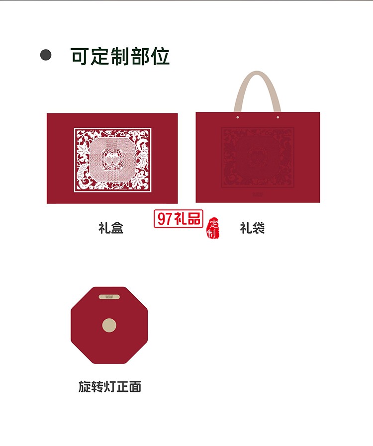 雙魚逐月細紋刻紙八角雙魚旋轉燈中秋月餅禮盒