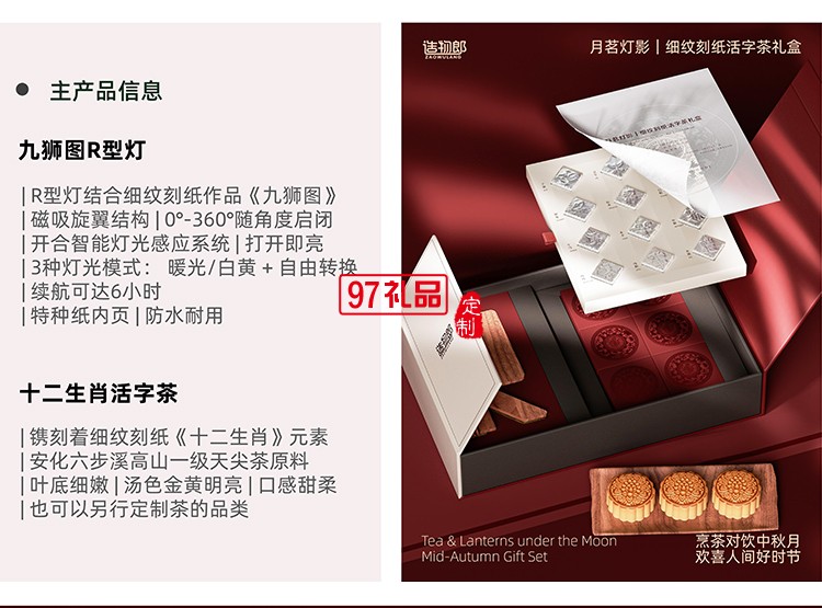 月茗燈影細紋刻紙活字茶中秋新款月餅禮盒裝定制商務伴手禮