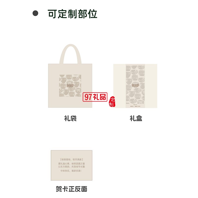 琉光千年中秋新款月餅禮盒裝企業團購定制logo商務伴手禮