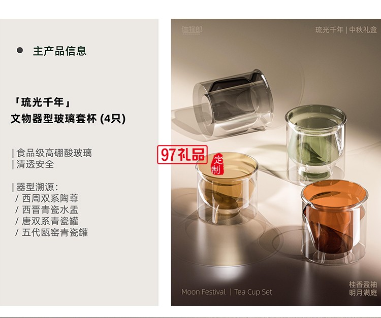 琉光千年中秋新款月餅禮盒裝企業團購定制logo商務伴手禮