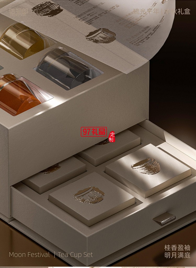 琉光千年中秋新款月餅禮盒裝企業團購定制logo商務伴手禮