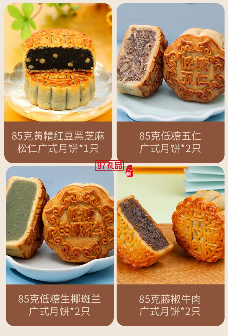 知味雅月月餅禮盒裝廣式蛋黃蓮蓉玫瑰豆沙中秋節送禮團購
