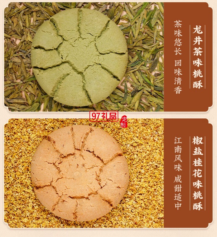 南宋胡記吳山傳統(tǒng)桃酥手工杭州特產(chǎn)糕點(diǎn)心禮盒