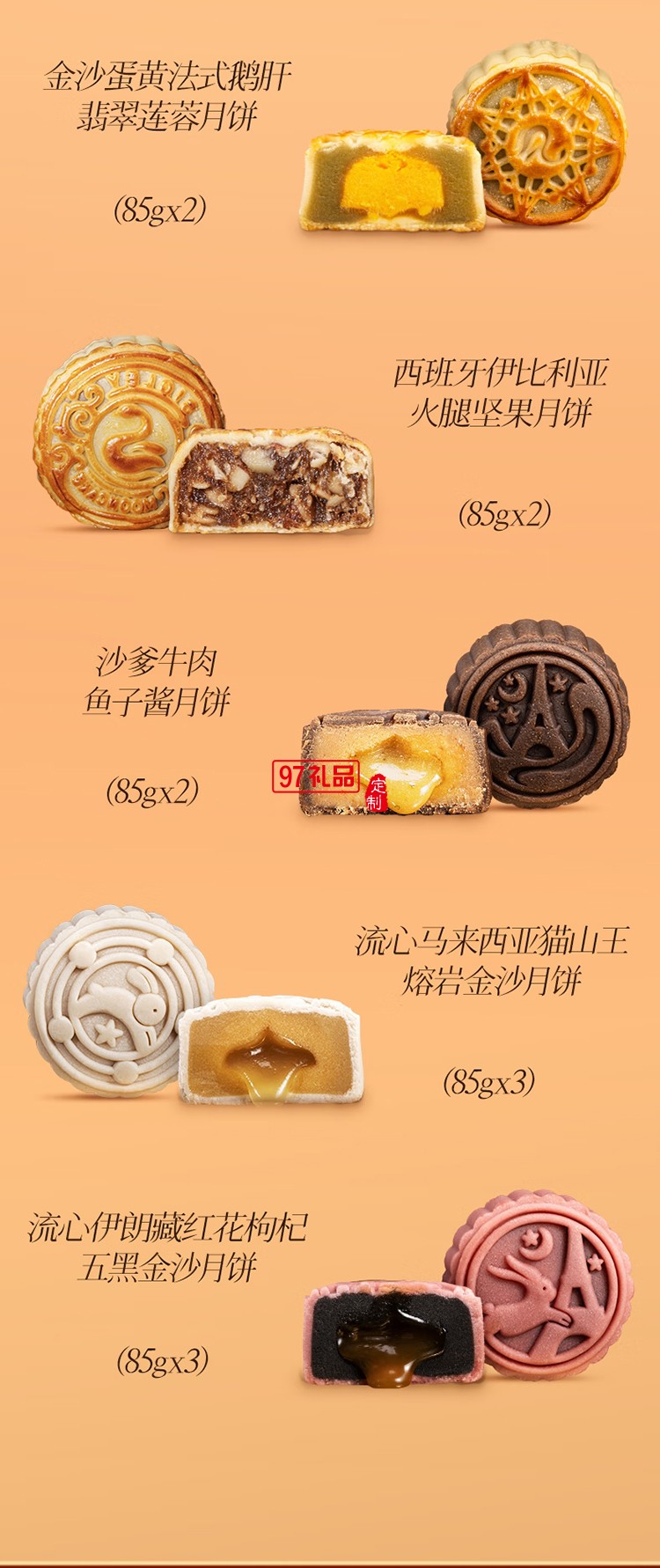 西格蕾金沙流心月餅禮盒 黑松露蓮蓉 奶黃禮盒中秋 傳統(tǒng)美食