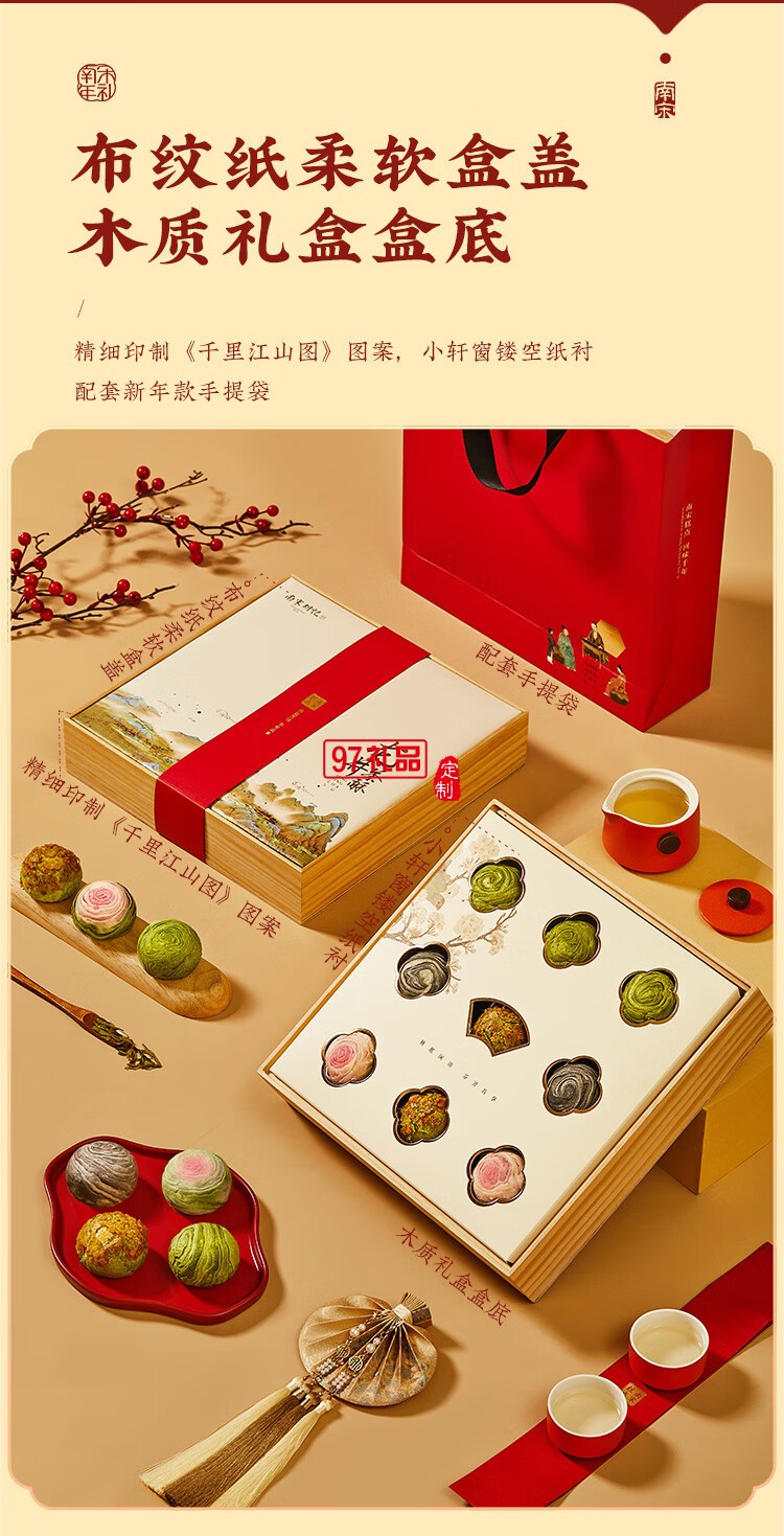 南宋胡記蛋黃龍井茶酥傳統(tǒng)中式抹茶味糕點心零食伴手禮盒 