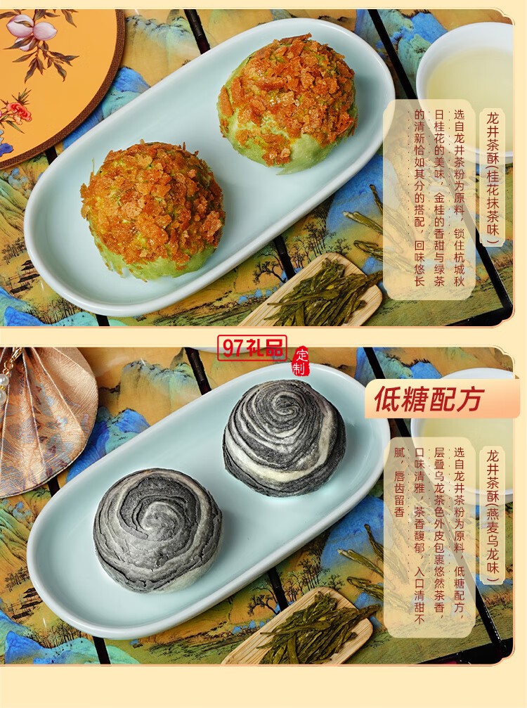 南宋胡記蛋黃龍井茶酥傳統(tǒng)中式抹茶味糕點心零食伴手禮盒 