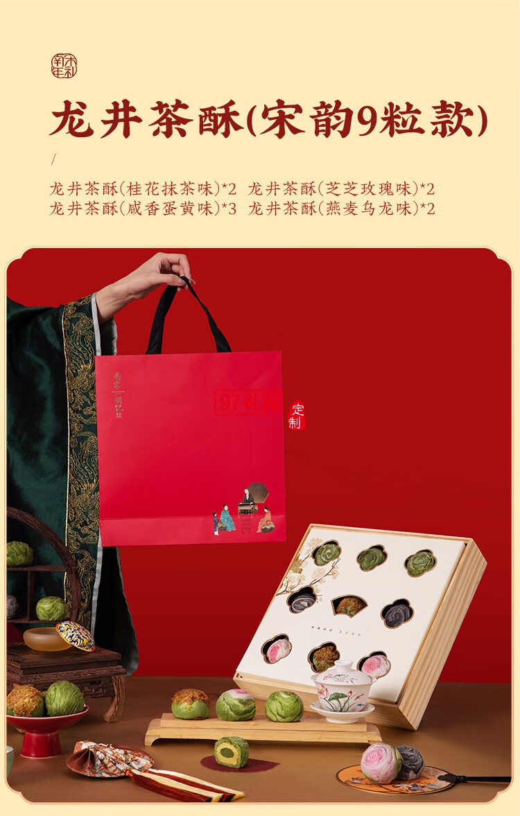 南宋胡記蛋黃龍井茶酥傳統(tǒng)中式抹茶味糕點心零食伴手禮盒 