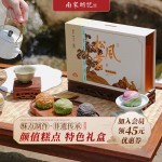 南宋胡記獅峰聯名款禮盒裝送禮傳統糕點心松風和鳴龍井茶酥