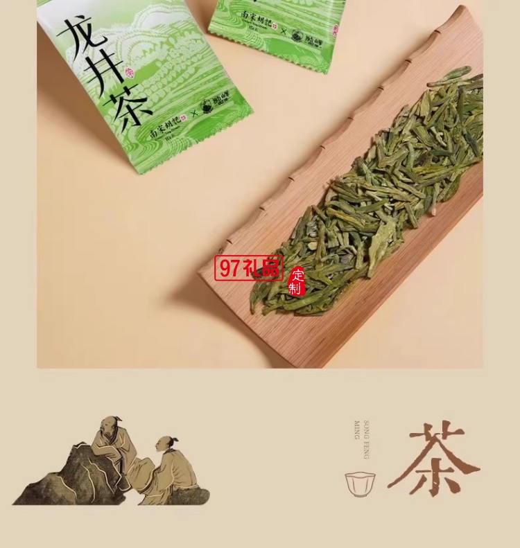 南宋胡記獅峰聯名款禮盒裝送禮傳統糕點心松風和鳴龍井茶酥