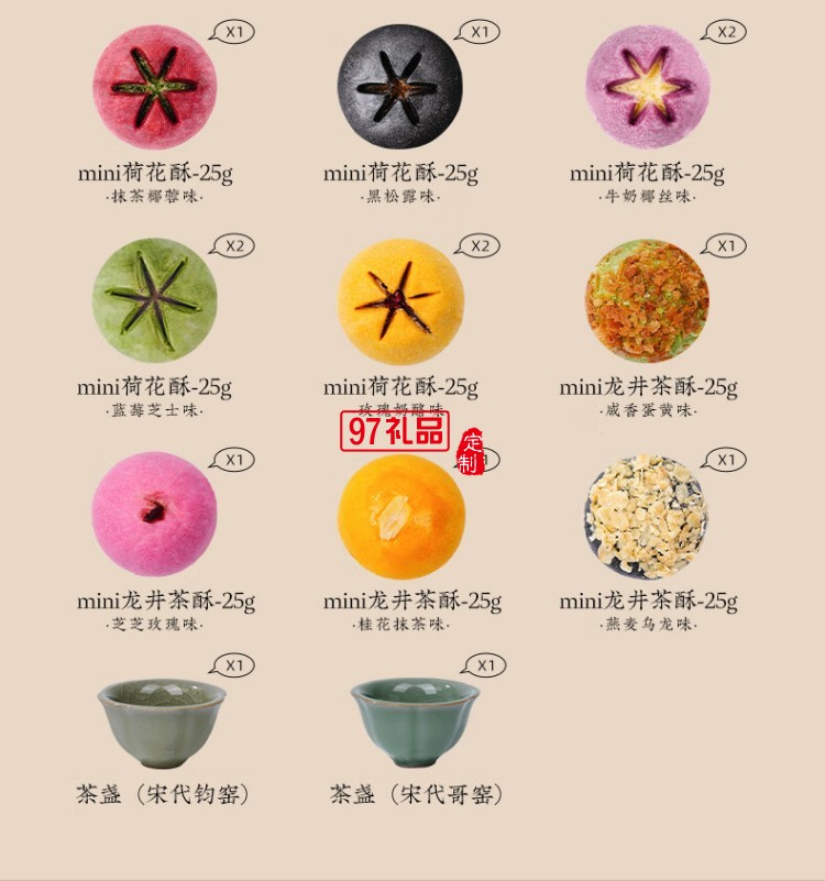 南宋胡記錦色蓮華禮盒杭州特產小吃休閑零食新中式糕點心禮盒