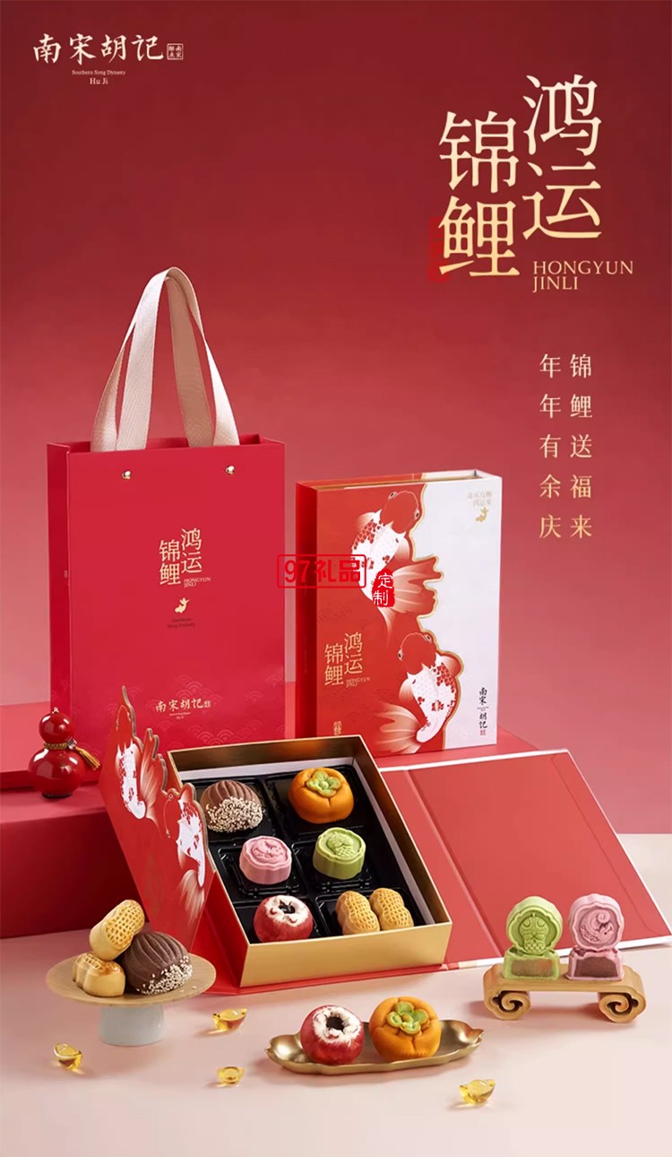 南宋胡記綠豆糕花生酥柿子酥杭州特產中式糕點心喜餅休閑零食禮盒