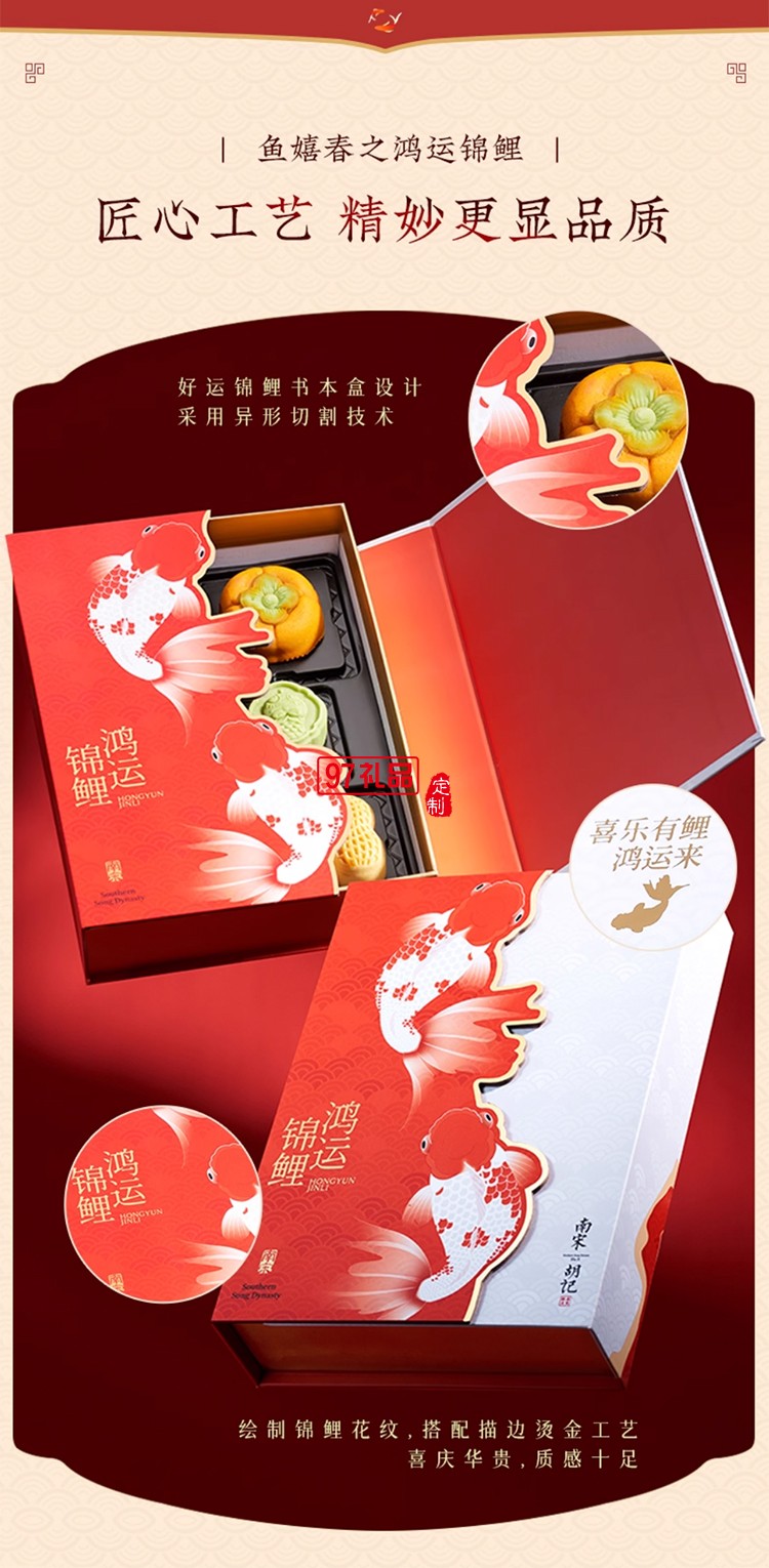 南宋胡記綠豆糕花生酥柿子酥杭州特產中式糕點心喜餅休閑零食禮盒