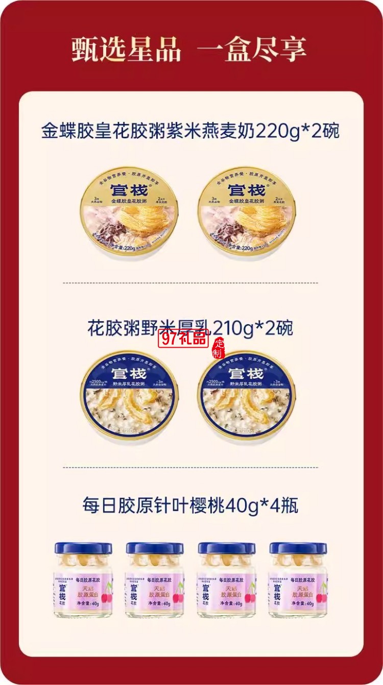 官棧即全食花膠天然花膠膠原ETS蛋白官孕婦滋補獅來運轉家福禮盒