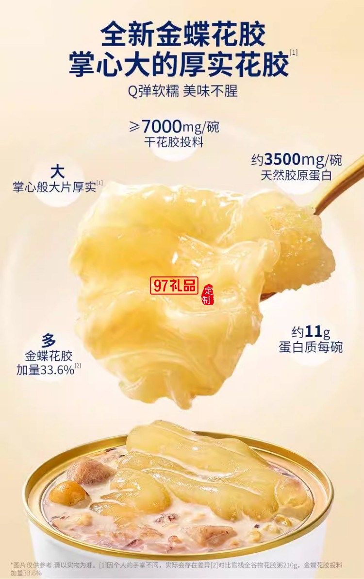 官棧即全食花膠天然花膠膠原ETS蛋白官孕婦滋補獅來運轉家福禮盒