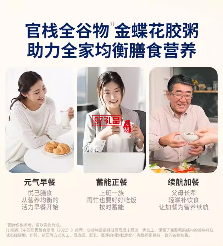 官棧即全食花膠天然花膠膠原ETS蛋白官孕婦滋補獅來運轉家福禮盒