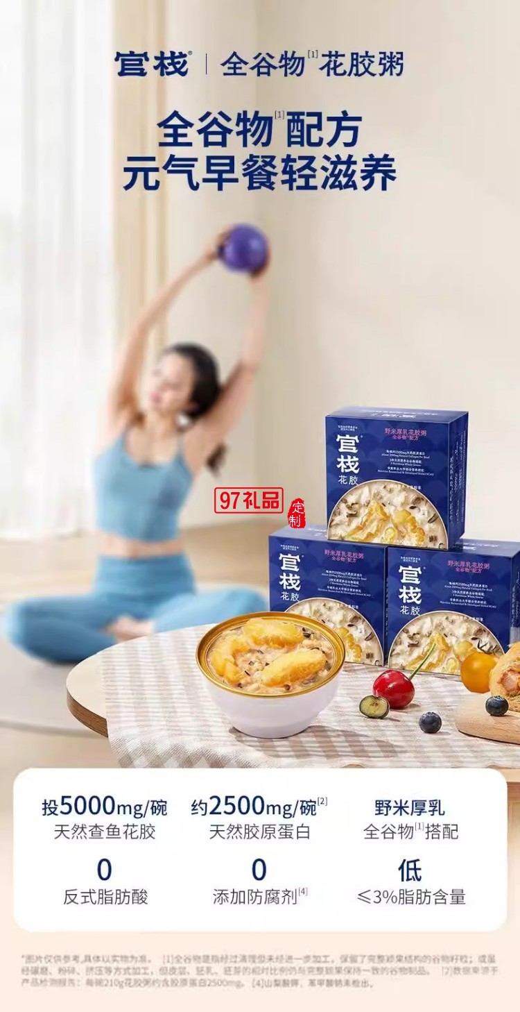 官棧即全食花膠天然花膠膠原ETS蛋白官孕婦滋補獅來運轉家福禮盒