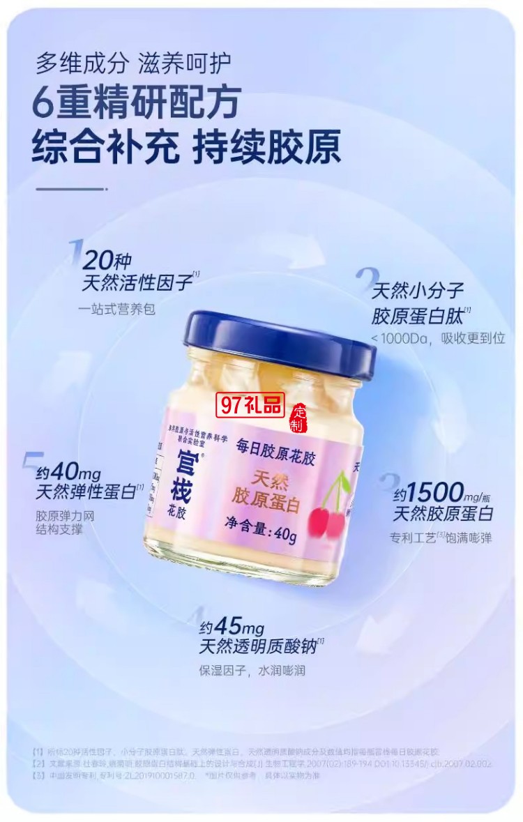 官棧即全食花膠天然花膠膠原ETS蛋白官孕婦滋補獅來運轉家福禮盒