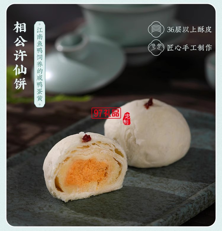 南宋胡記白娘子禮盒傳統手工糕點心雪媚娘零食茶點酥點伴手