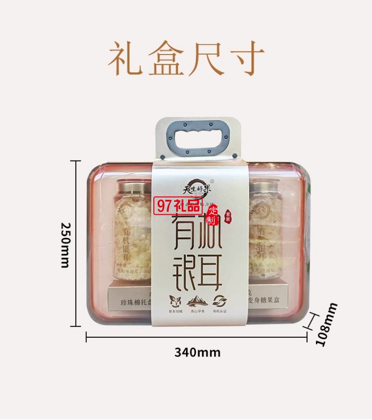 天生好果有機銀耳190款罐裝大禮盒早餐即食沖泡免洗免煮代餐