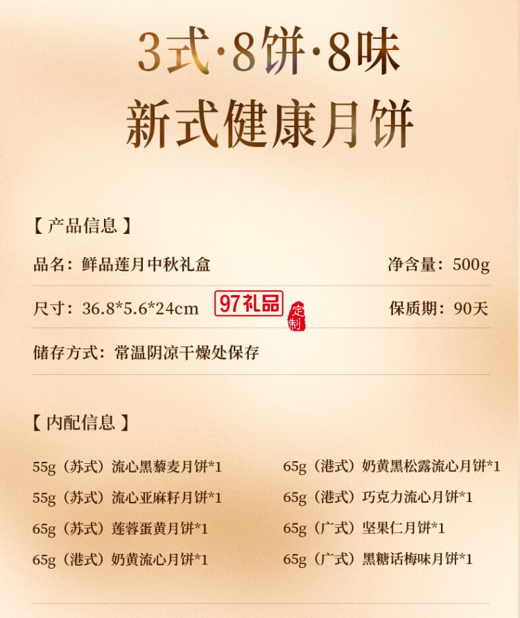 鮮品屋-500g鮮品蓮月中秋禮盒2025（綠） *特價款