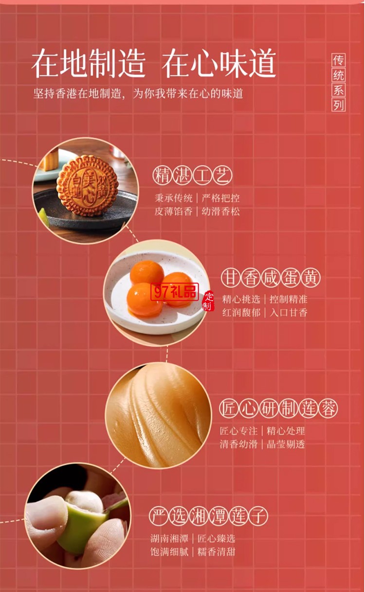 香港美心雙黃白蓮蓉中秋月餅咸蛋黃老式糕點傳統商務團購正品禮盒