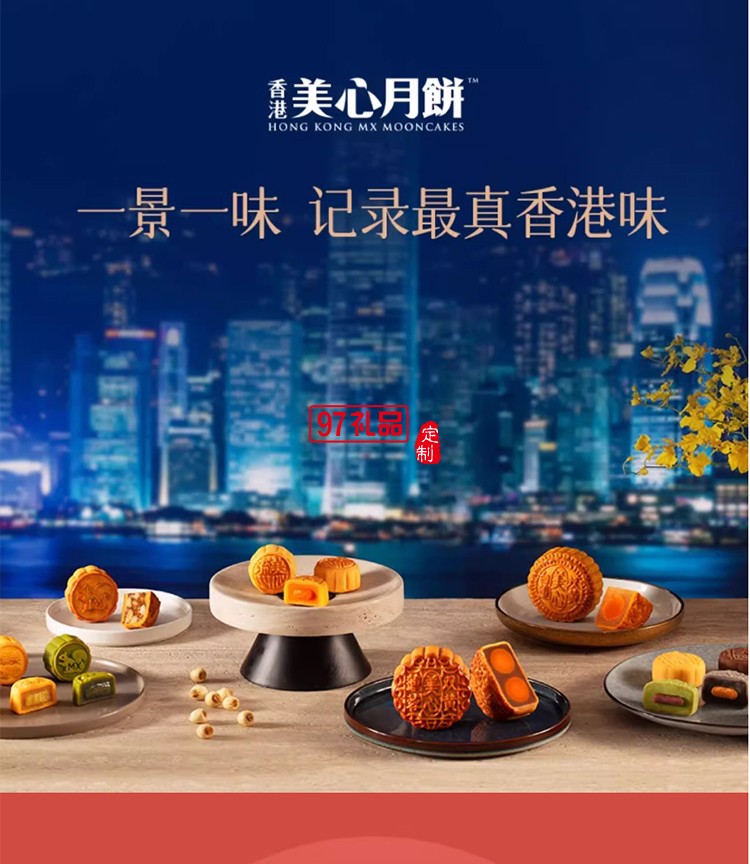 香港美心雙黃白蓮蓉中秋月餅咸蛋黃老式糕點傳統商務團購正品禮盒