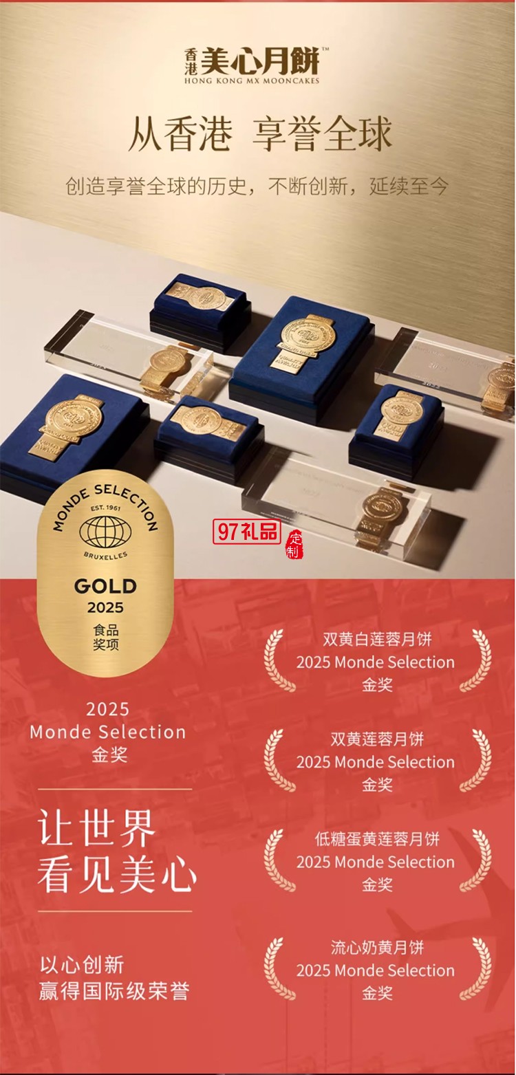 香港美心雙黃白蓮蓉中秋月餅咸蛋黃老式糕點傳統商務團購正品禮盒