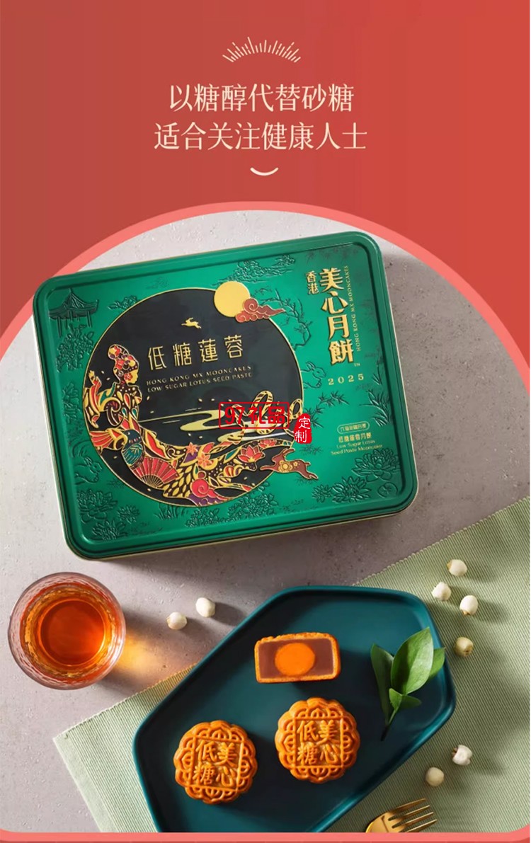 香港美心雙黃白蓮蓉中秋月餅咸蛋黃老式糕點傳統商務團購正品禮盒