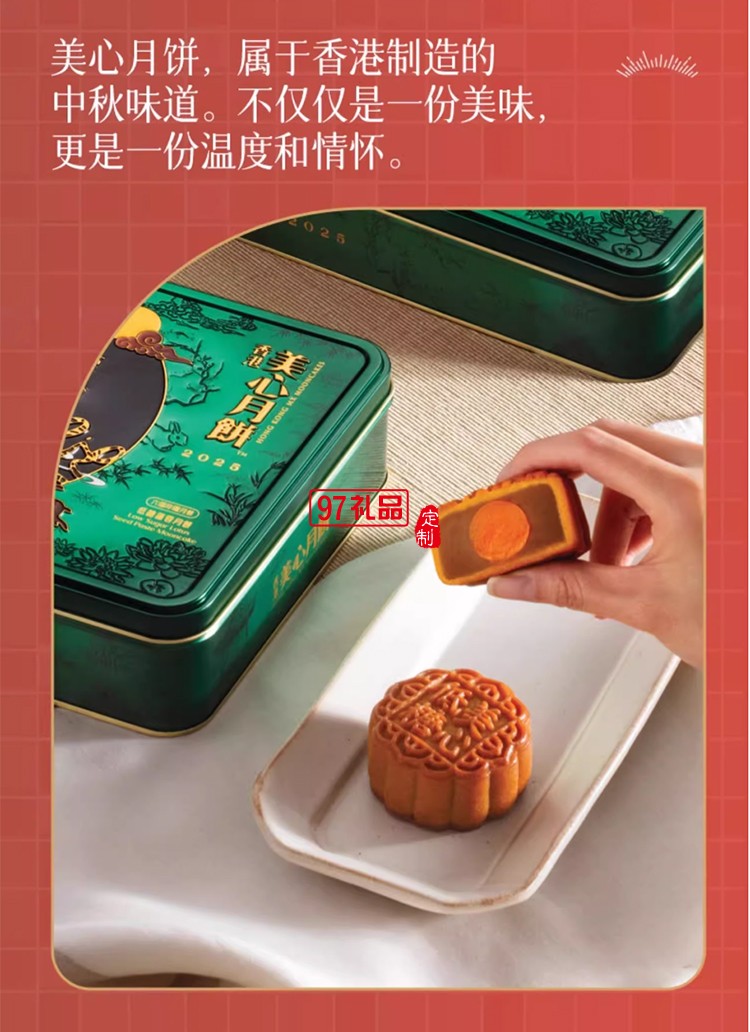 香港美心雙黃白蓮蓉中秋月餅咸蛋黃老式糕點傳統商務團購正品禮盒