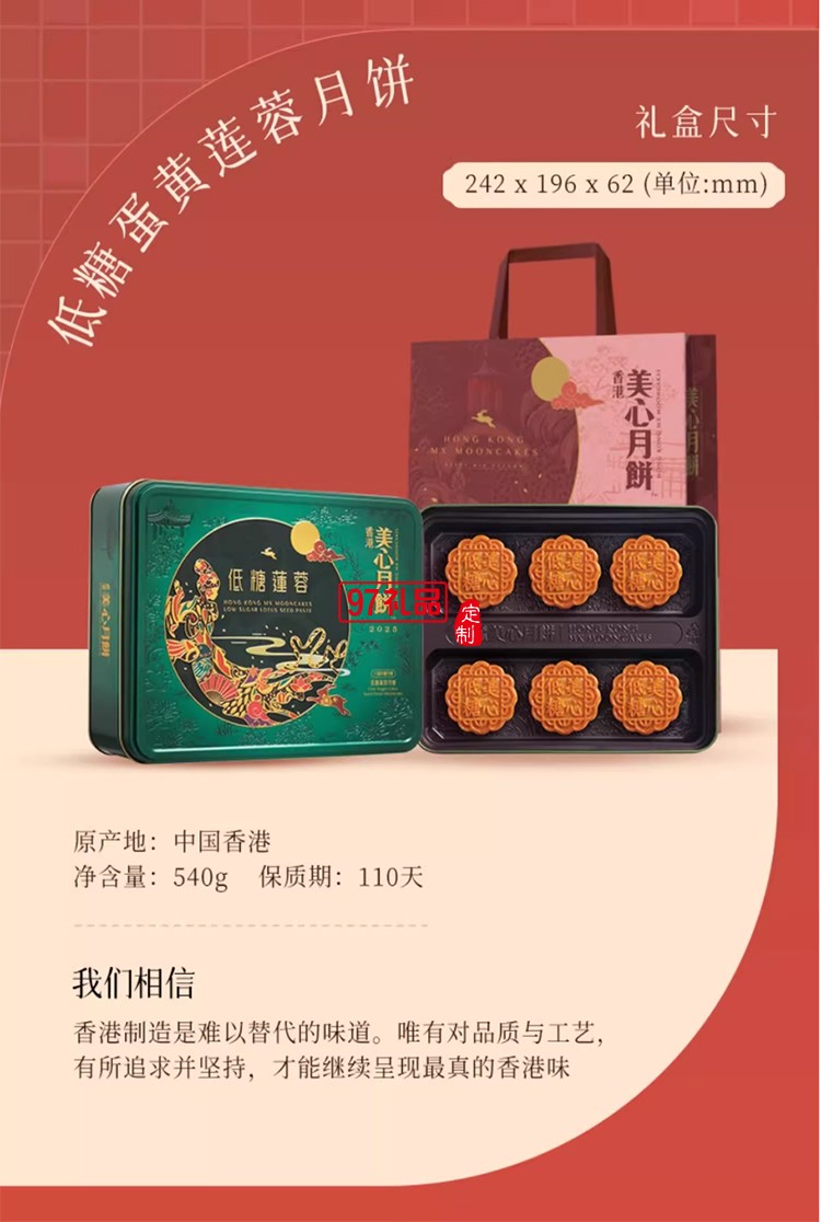 香港美心雙黃白蓮蓉中秋月餅咸蛋黃老式糕點傳統商務團購正品禮盒