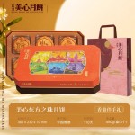 香港美心東方之珠中秋月餅多口味禮盒蛋黃蓮蓉港式糕點團購送禮